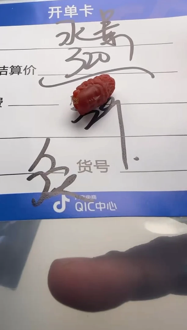 未镶嵌配饰配饰南红玛瑙水****号配饰配饰
