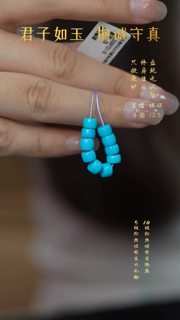 未镶嵌绿松石V67（多样性发一件）散珠