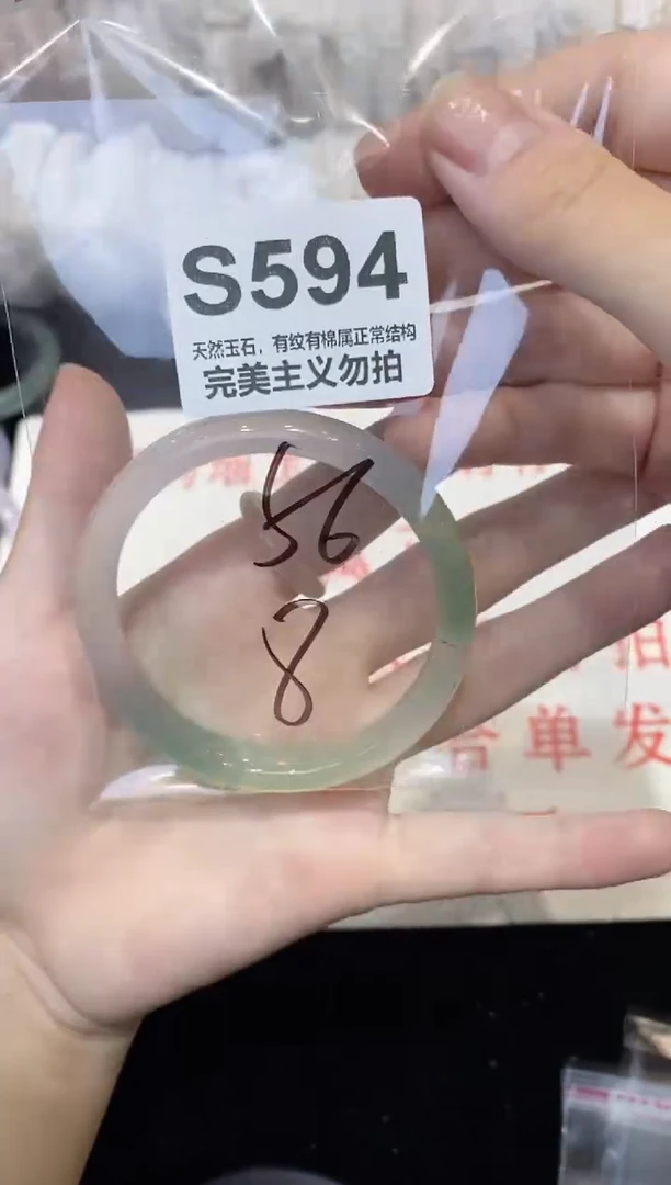 手镯玛瑙/玉髓未镶嵌56
