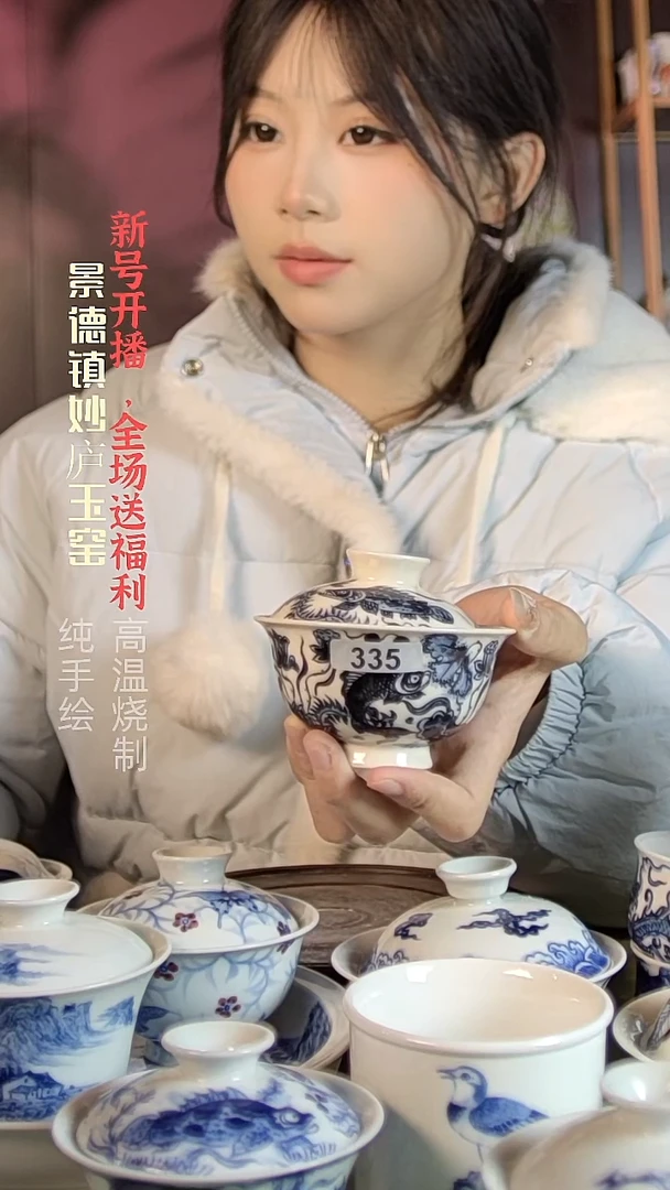 盘陶不**烟妙庐玉窑鱼澡盖碗335大瑕