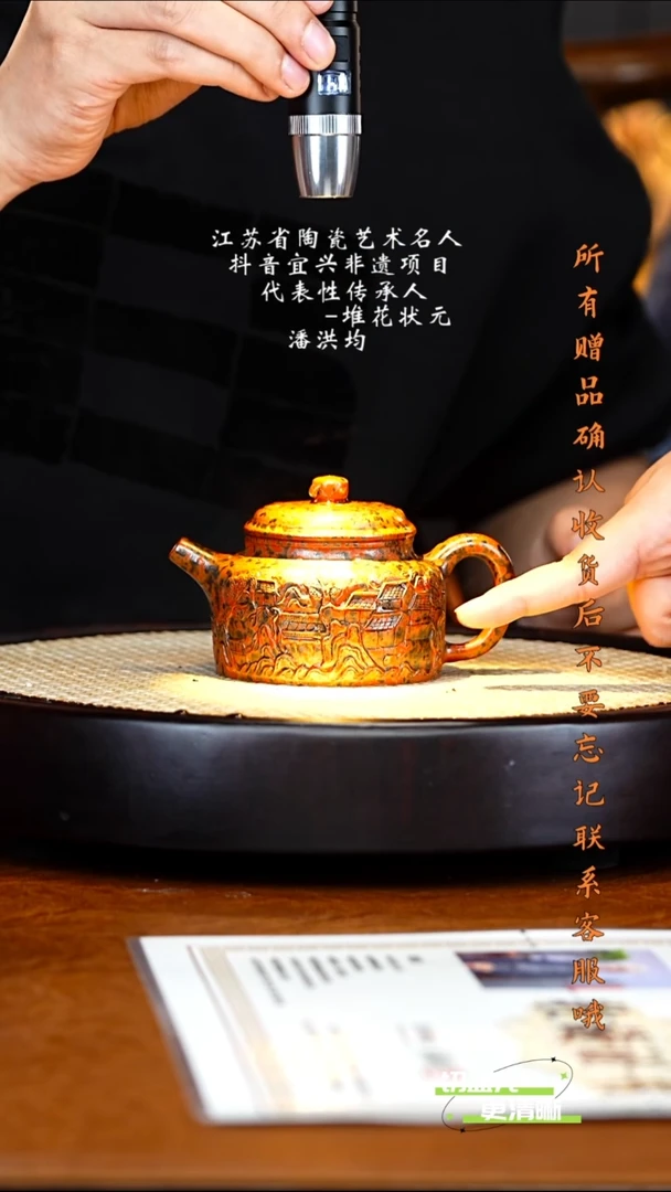 宜兴紫砂 PHJ 琉金烧 德钟 180cc 送杯 金砖