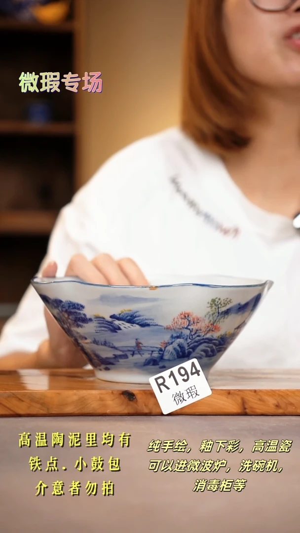 其他WR194陶然集器瓷器