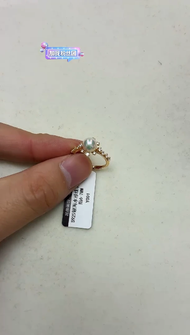 银S925镶嵌DA海水珍珠戒指6-7 y001