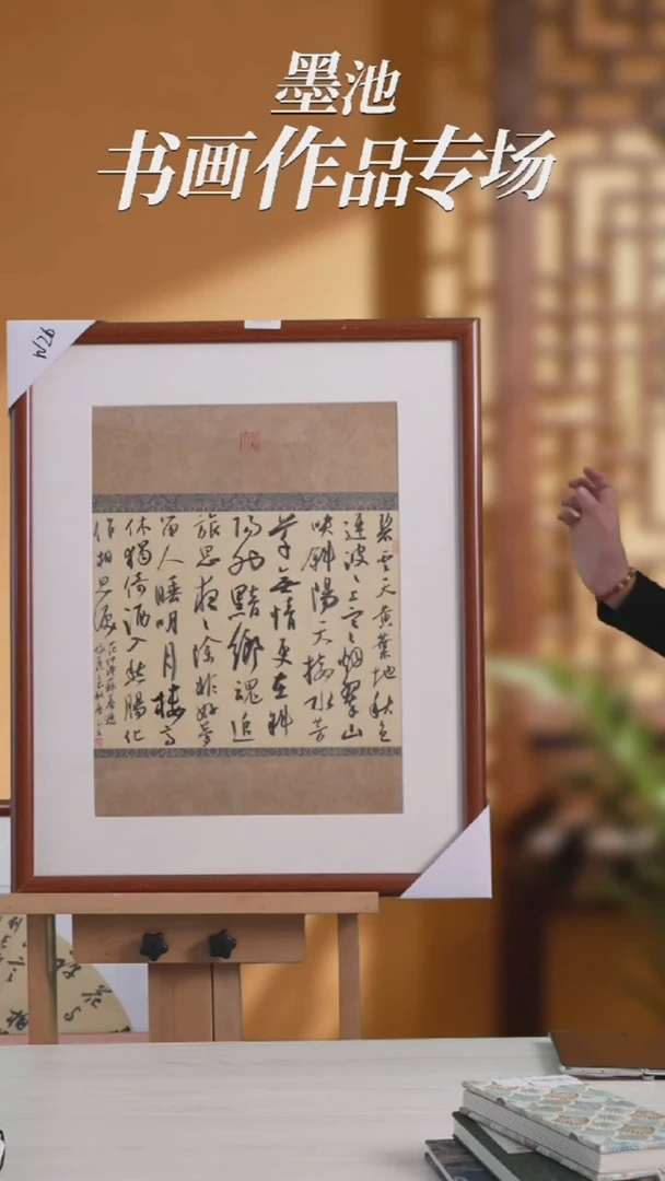 书法唐永平老师-24