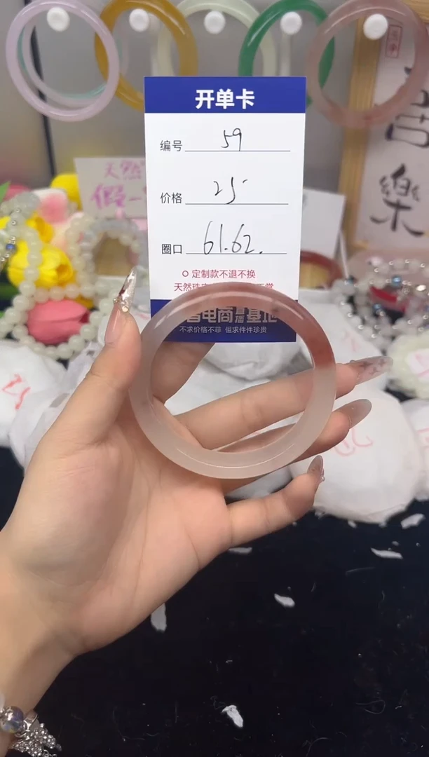 【闪购商品】玛瑙/玉髓手镯未镶嵌59