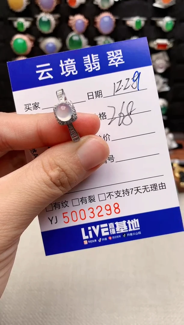 银S925镶嵌戒指翡翠3298