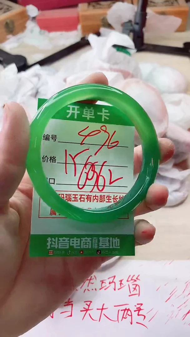 手镯玛瑙/玉髓未镶嵌496