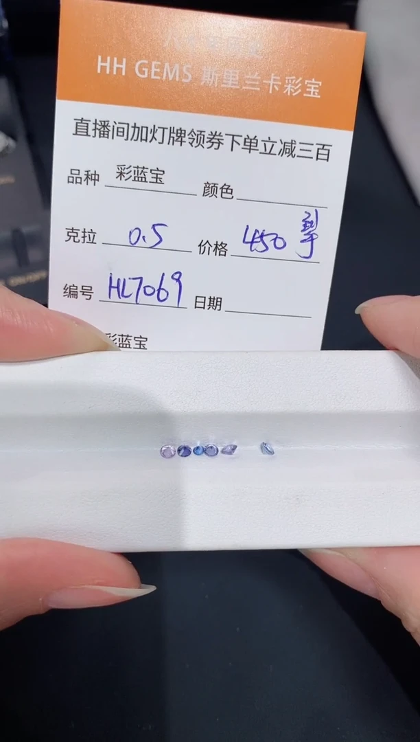 彩色蓝宝石裸石未镶嵌0.5ct HL7069