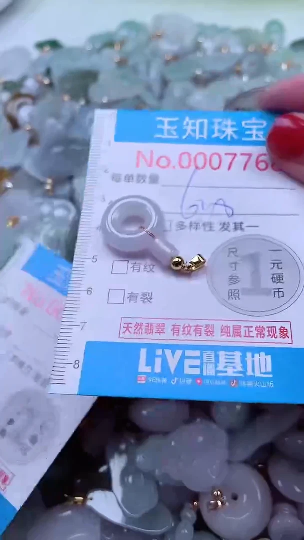 吊坠(不含链)未镶嵌翡翠7768