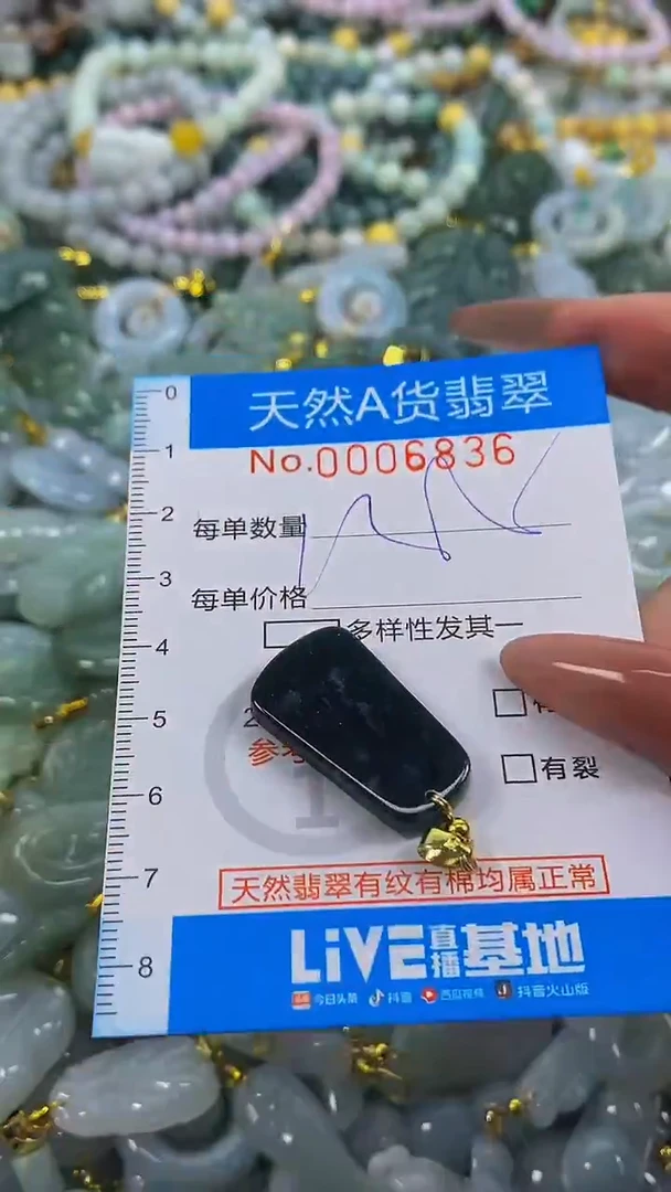 颈饰未镶嵌翡翠净货挂件-6836