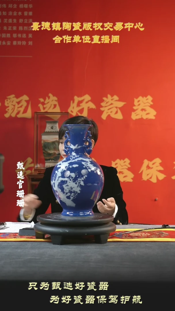 【闪购商品】摆件景德镇陶瓷祭兰堆白双耳瓶