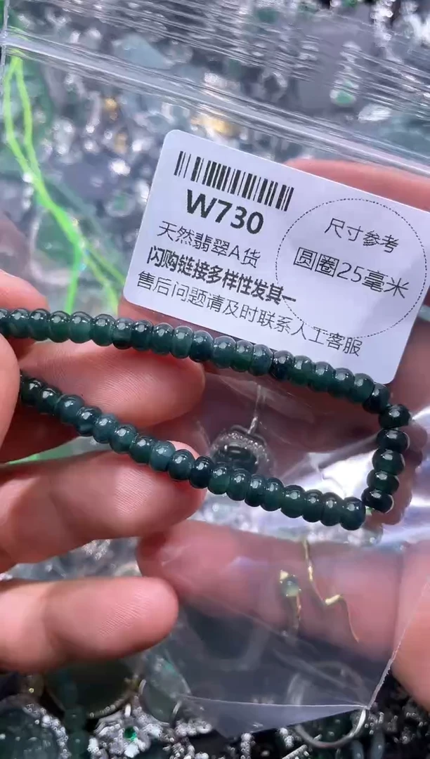 【闪购商品】翡翠颈饰未镶嵌W730手串