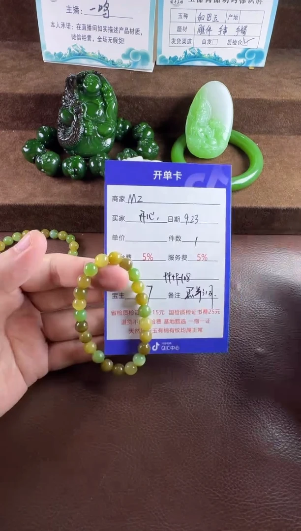 未镶嵌和田玉挂件开**姐手串