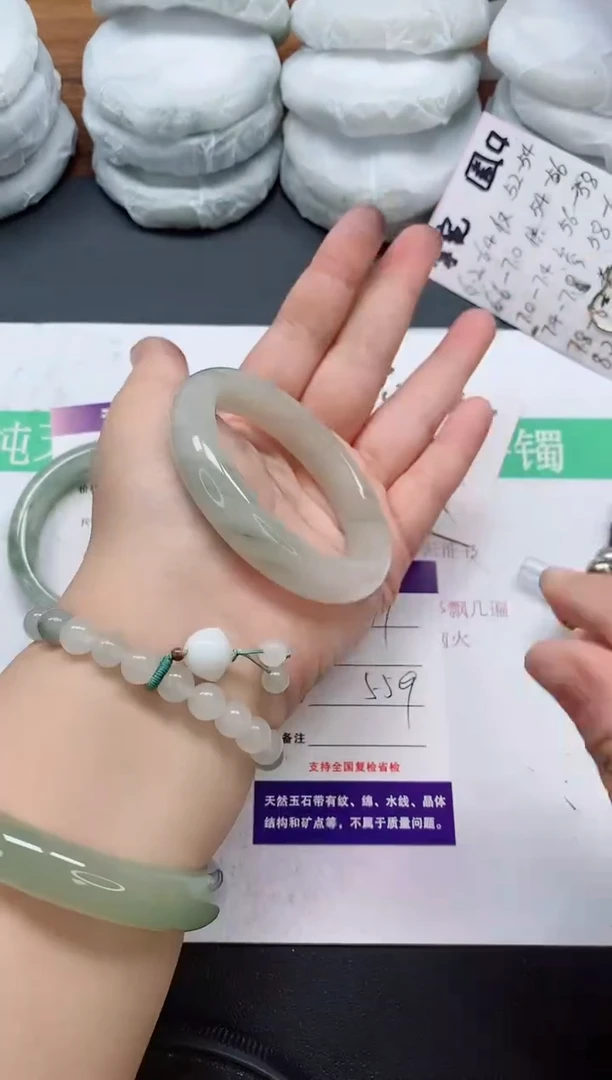 未镶嵌手镯石英质玉311/55-56