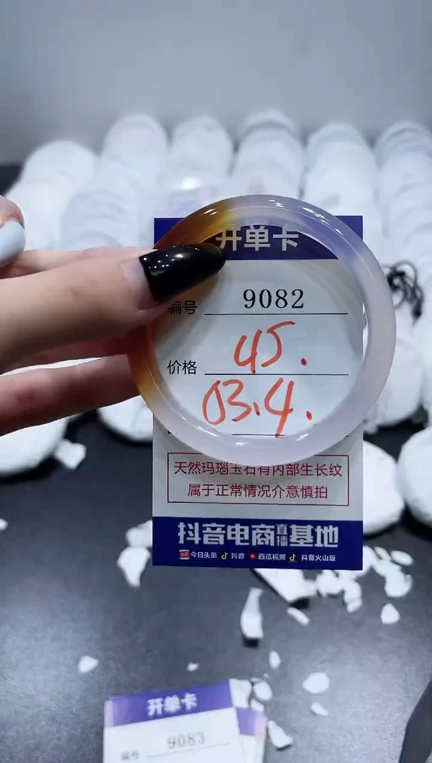 玛瑙/玉髓手镯未镶嵌9082