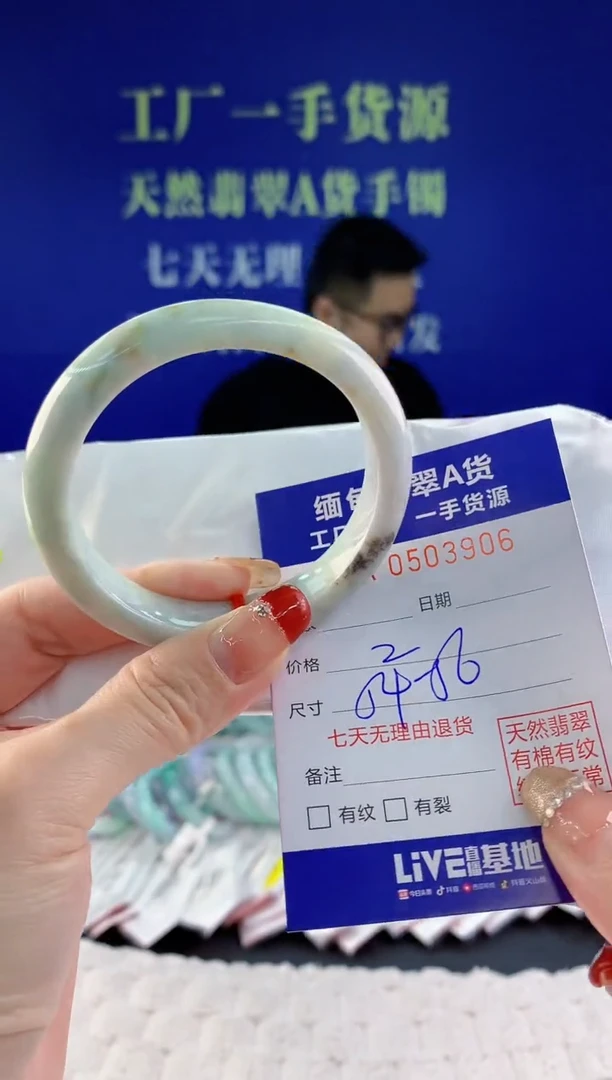 【闪购商品】翡翠手镯未镶嵌06天然A货翡翠