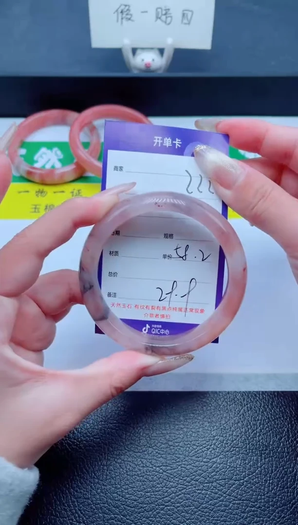 未镶嵌手镯石英质玉222-58