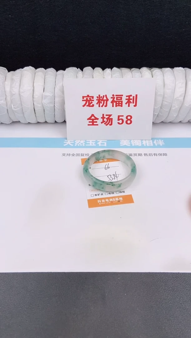 未镶嵌手镯石英质玉65