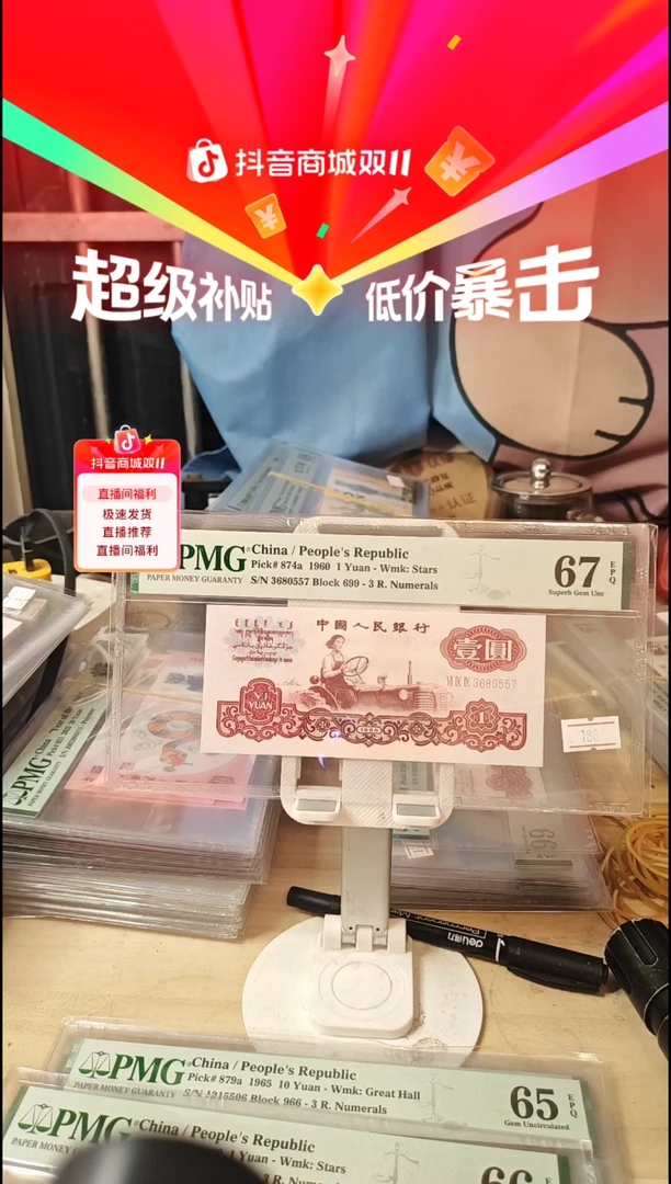699冠一品红67分无4！！！！