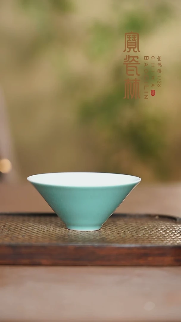 宝瓷林湖水蓝斗笠杯