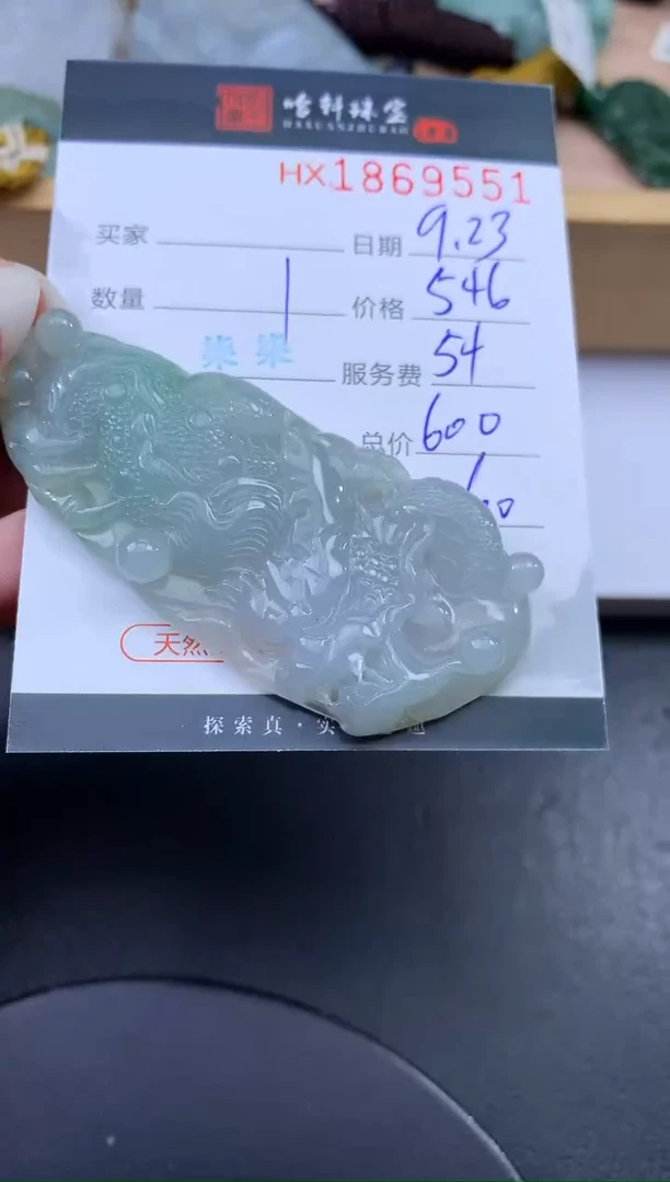 未镶嵌挂件翡翠哈轩 挂件1