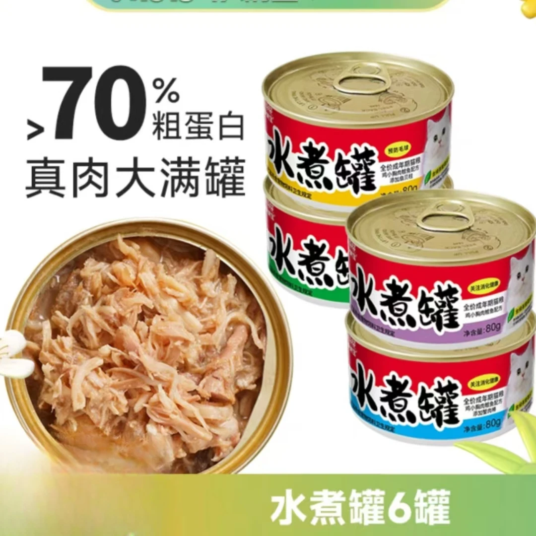 伊纳宝伊纳宝水煮罐80g*6罐全价成年期猫粮金枪鱼高蛋白营养