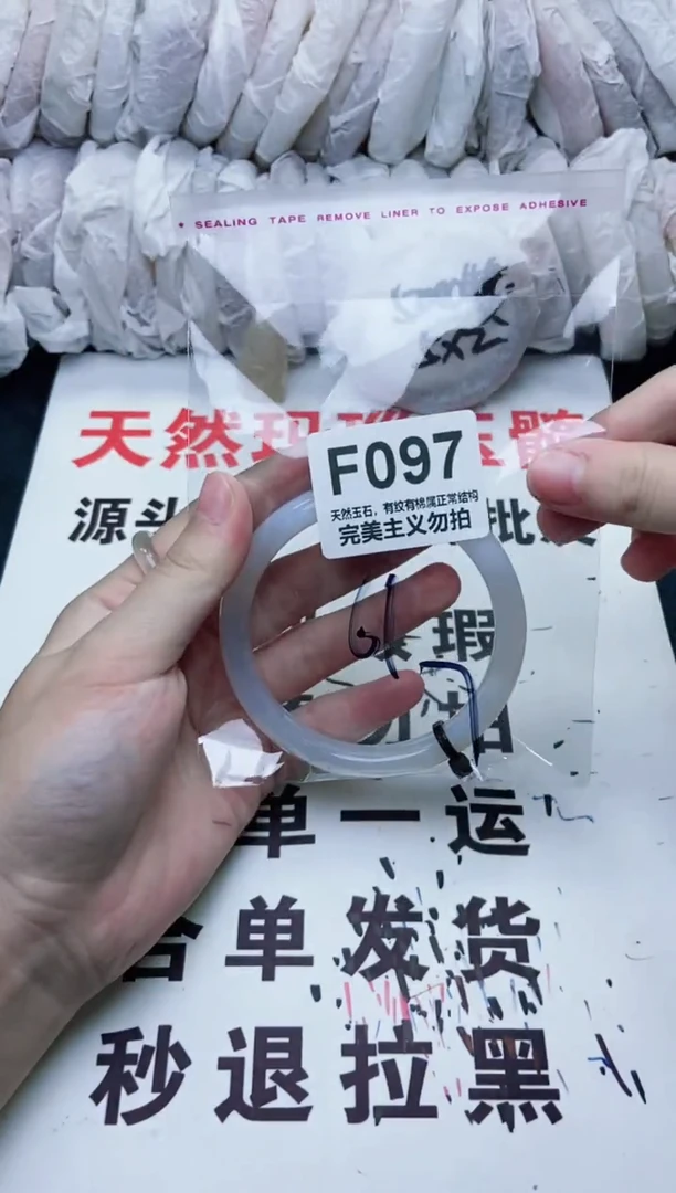 手镯玛瑙/玉髓未镶嵌61
