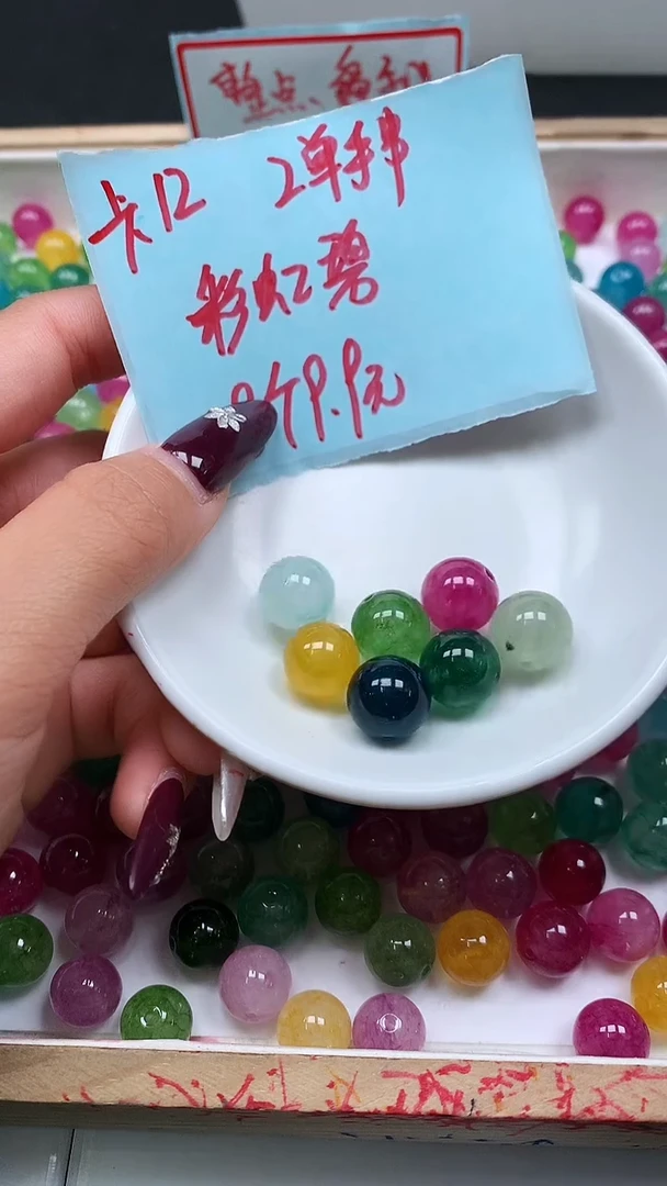 未镶嵌散珠碧玺C828 彩虹碧玺12mm8颗9.9元