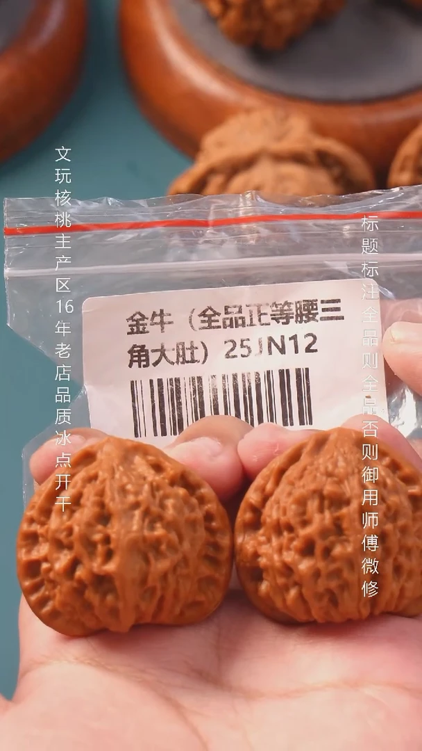 把件文玩核桃我*谁42金牛【全品】16号
