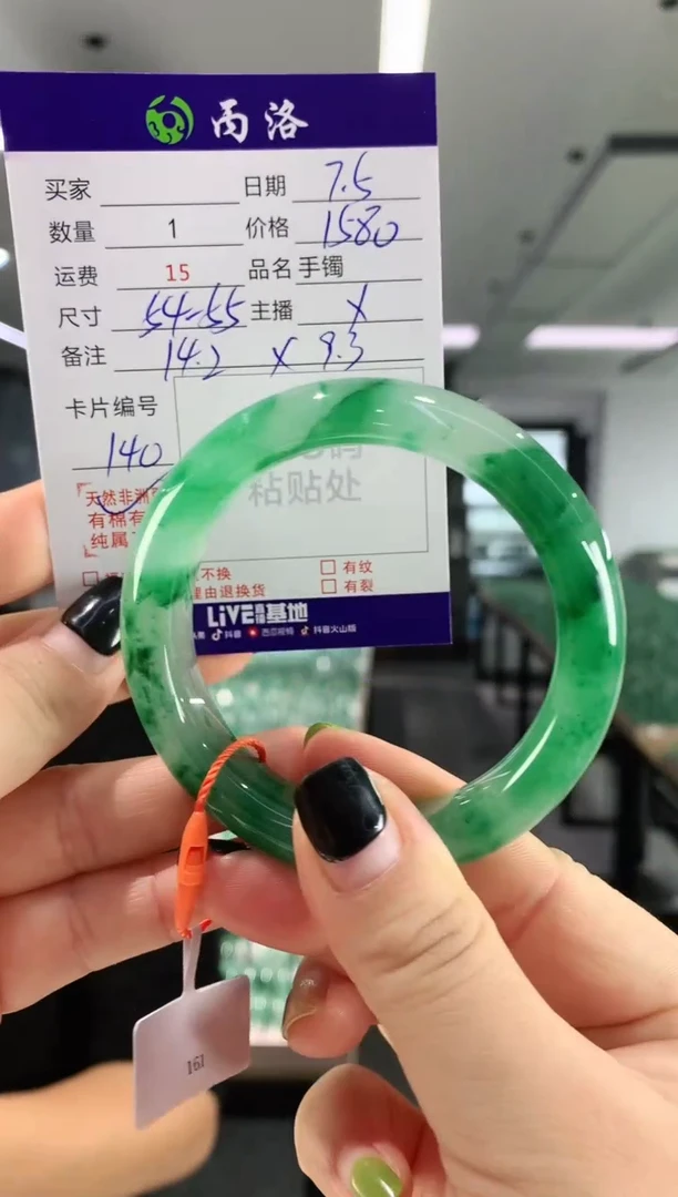 手镯石英质玉未镶嵌54-55