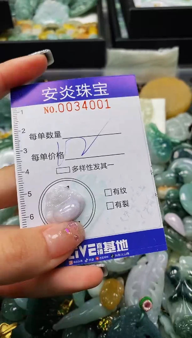 颈饰未镶嵌翡翠闪购0034001