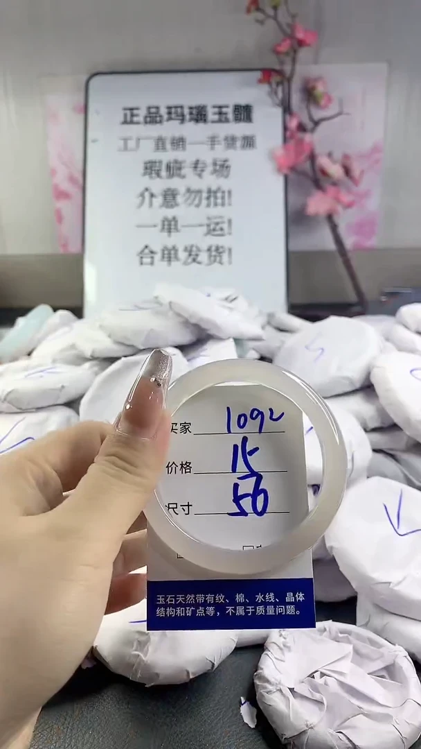 玛瑙/玉髓手镯未镶嵌1092