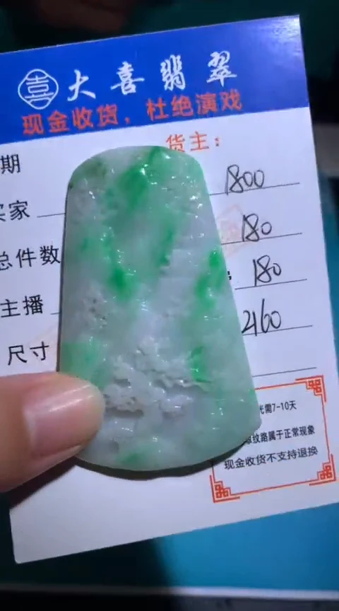 未镶嵌定制翡翠毛货-不退不换