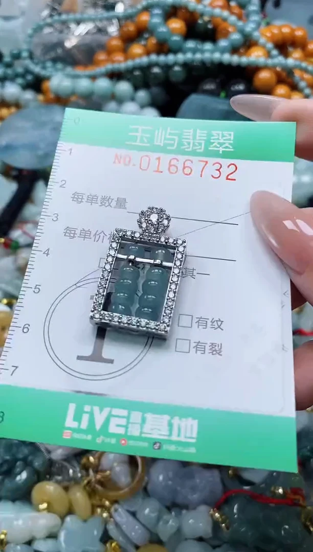 翡翠未镶嵌颈饰闪购0166732多样性发其一