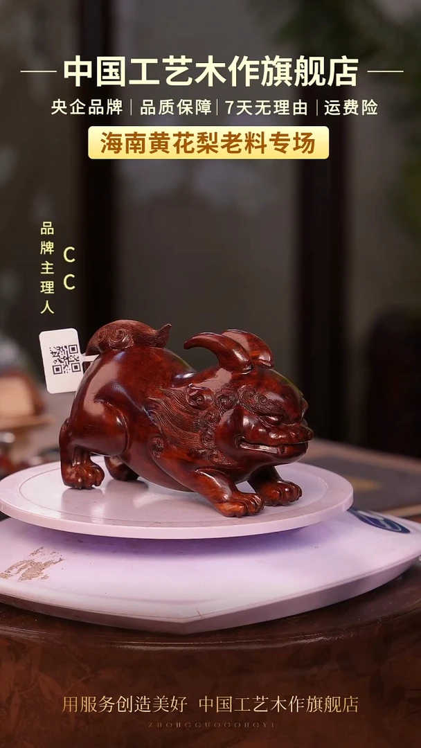 黄花梨/降香黄檀【中国工艺】海南黄花梨