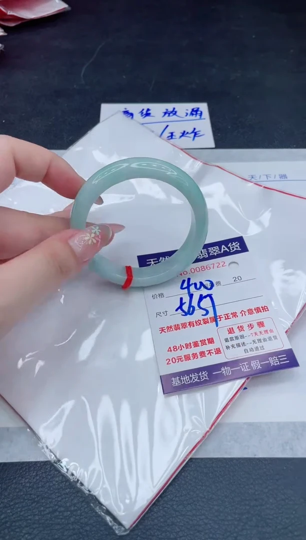 翡翠手镯未镶嵌400.000000