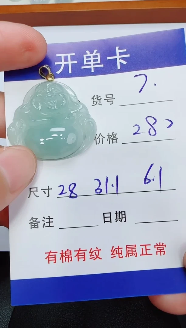 吊坠(赠链)未镶嵌翡翠7