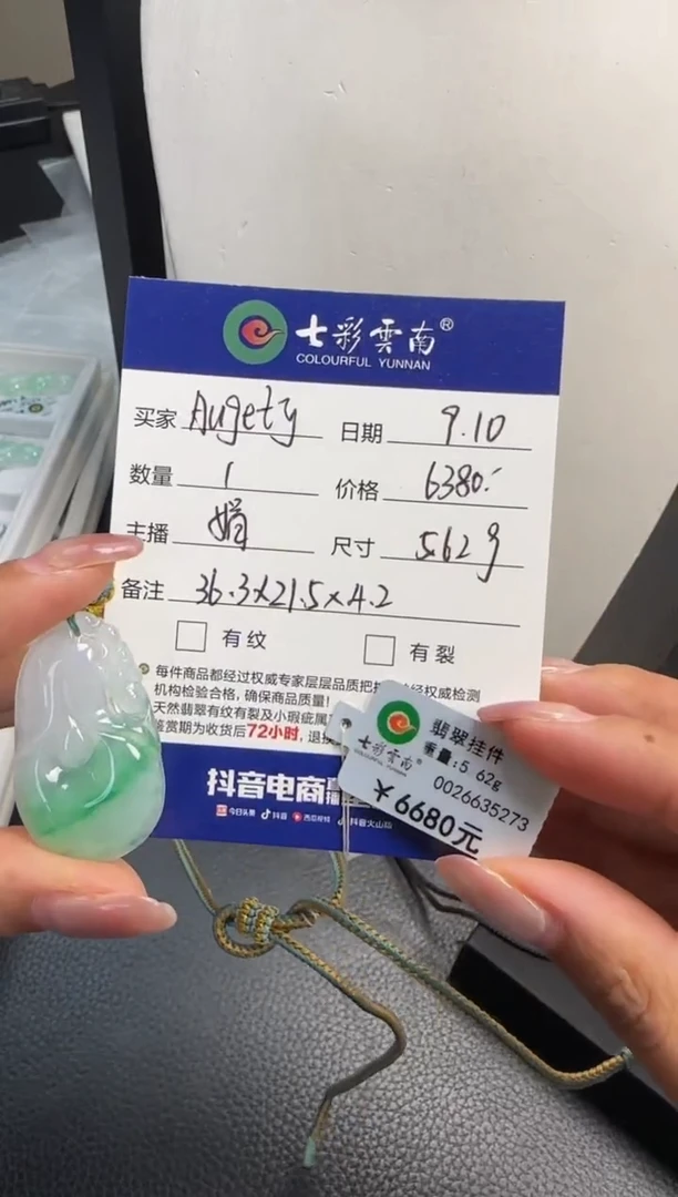 吊坠(不含链)未镶嵌翡翠A****️翡翠花件玉兰花