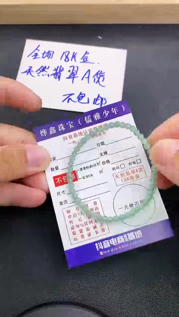 颈饰未镶嵌翡翠翡翠手串