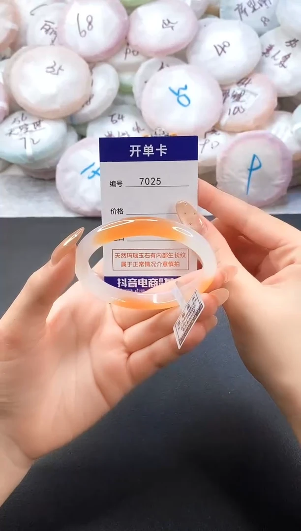 手镯玛瑙/玉髓未镶嵌7025圈口56-57