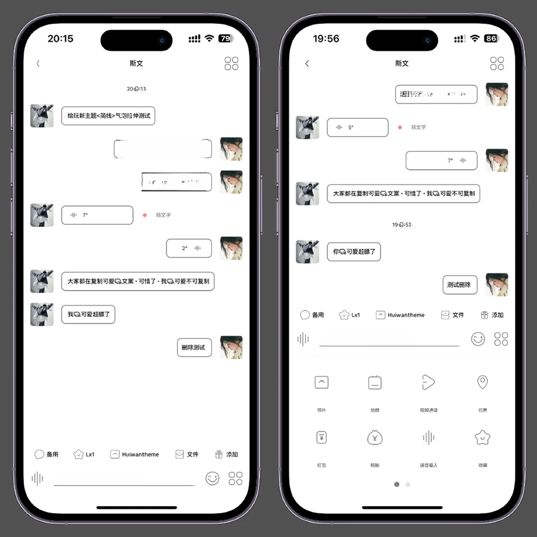 《简线》ios定制v主题/支持定制v字体/非猪咪酸果美化包/永久