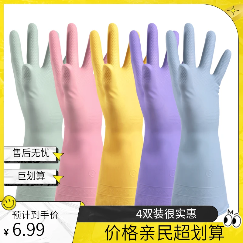 【到手4双】防滑耐磨多功能家用手套