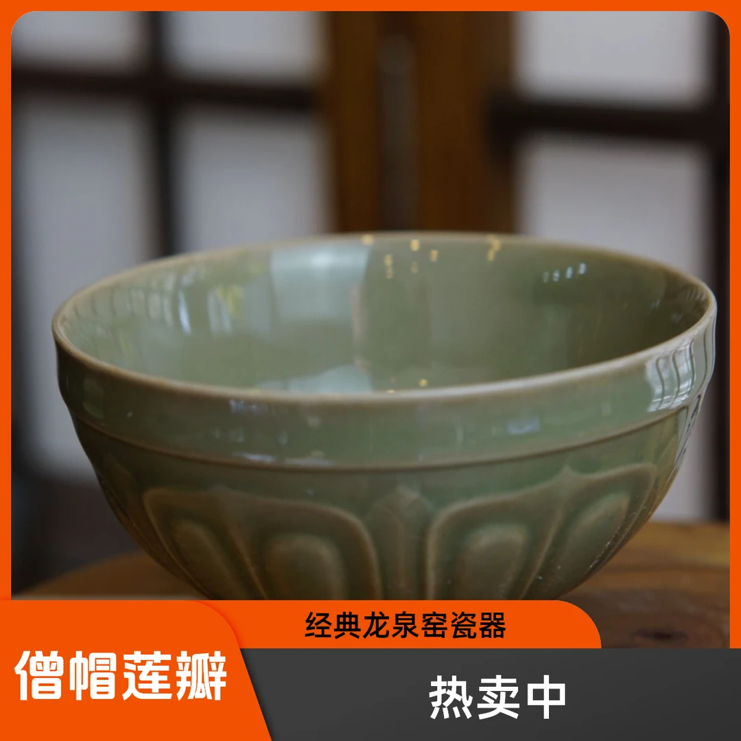 龙泉青瓷色釉花瓣复古大号手工大容量茶杯绿色中式家用陶瓷茶具