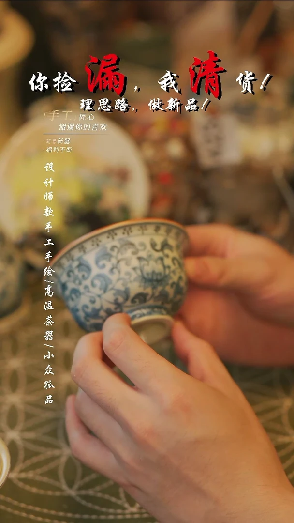 {溯本造物}瓷片*** 454