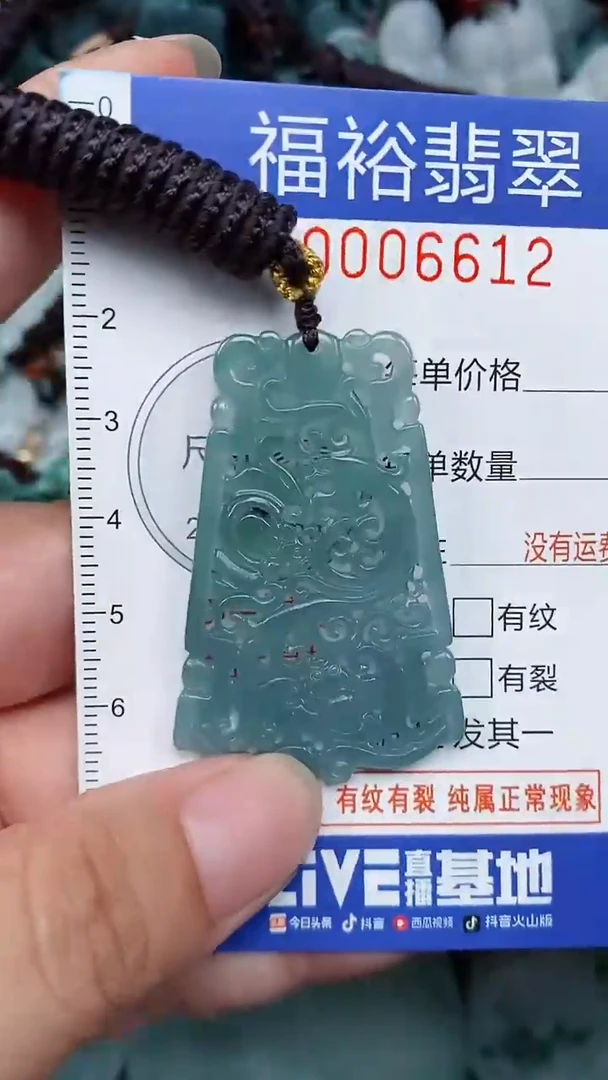 颈饰未镶嵌翡翠...0006612