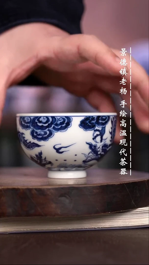 微瑕福利  现代瓷双龙鸡心杯