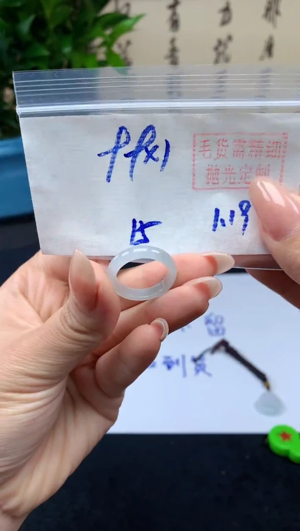 【闪购商品】定制翡翠未镶嵌戒圈#99元-毛货需精细抛光