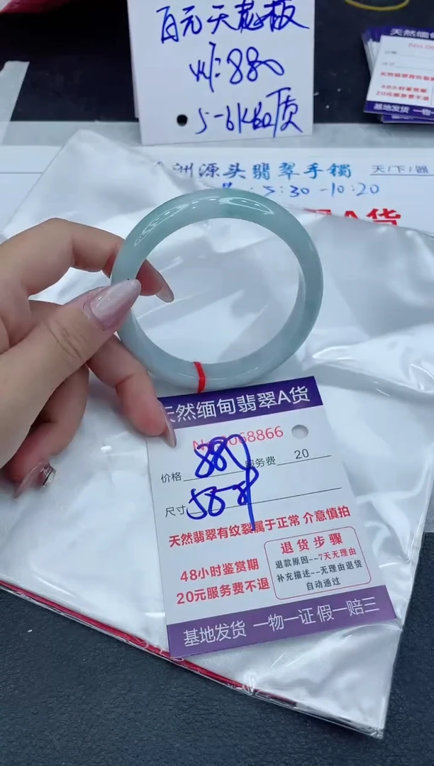【闪购商品】翡翠手镯未镶嵌111111111111111