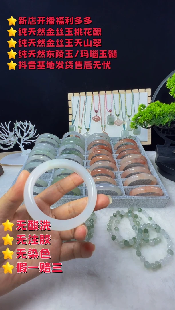 石英质玉手镯未镶嵌开播福利