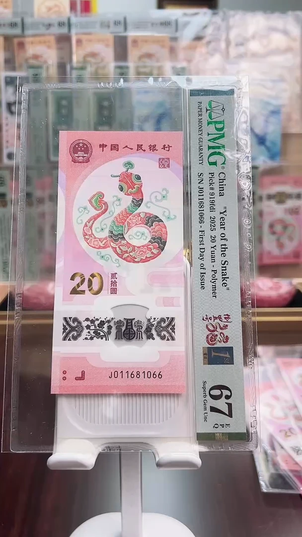 【闪购商品】塑料J011681066pmg67首日倒置号